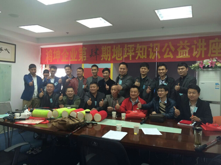 鴻坤企業(yè)第四期地坪知識講座，圓滿結(jié)束！-環(huán)氧地坪漆，水性地坪漆!
